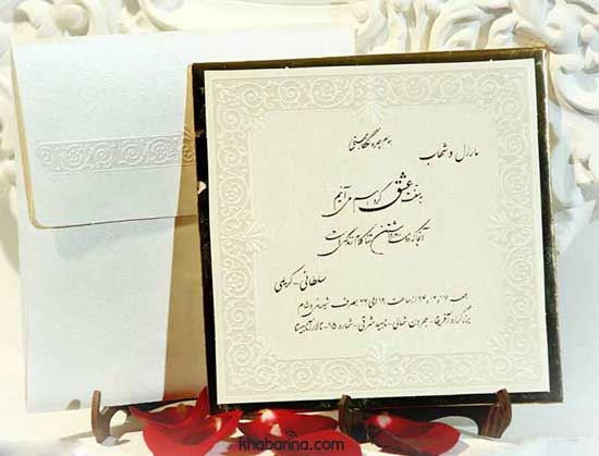 شعر و متن زیبا کارت عروسی