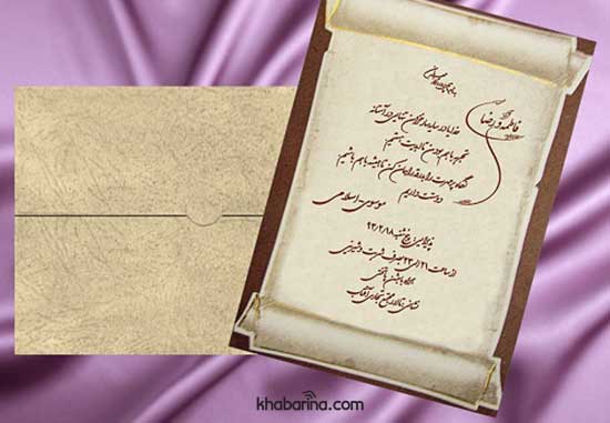 شعر و متن زیبا کارت عروسی