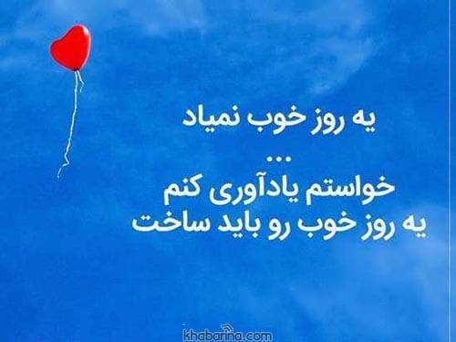 عکس نوشته انگیزشی
