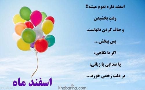 تبریک تولد ماه اسفند به دختر