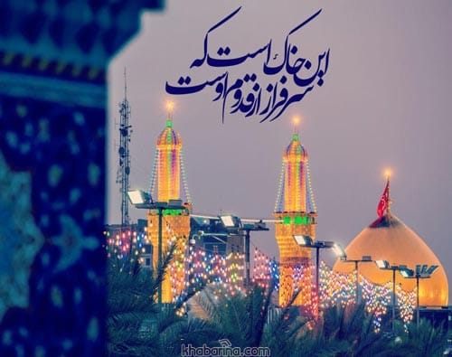 عکس نوشته تبریک ولادت امام حسین