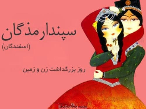 روز عشق