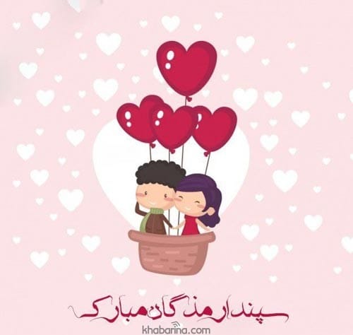 روز عشق