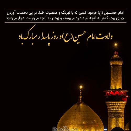 تبریک روز پاسدار به برادر