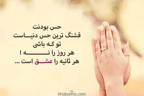متن عاشقانه برای همسر
