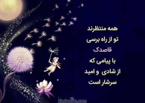 پیام آرزو خوشبختی آخر سال 1400