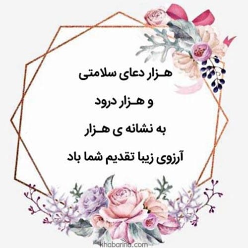 پیام آرزو خوشبختی آخر سال 1400