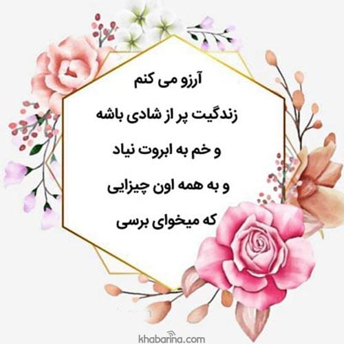 پیام آرزو خوشبختی آخر سال 1400