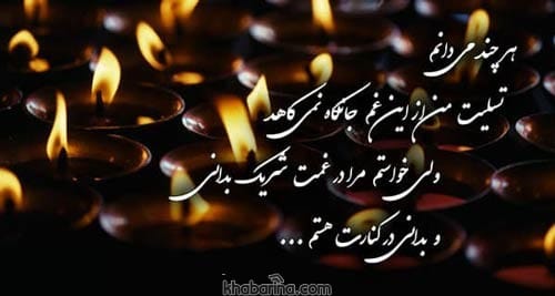 پیام تسلیت رسمی