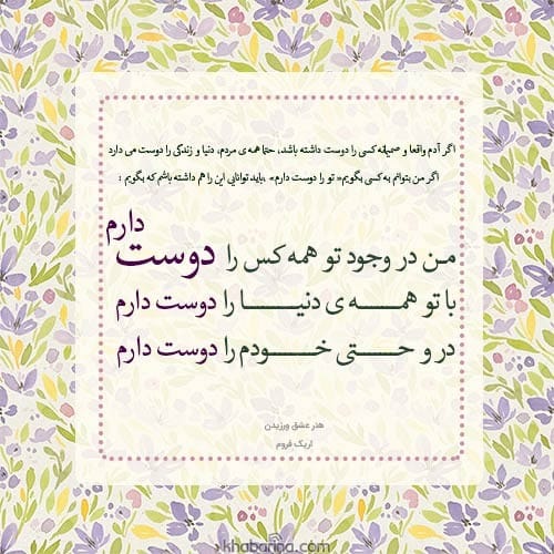 تبریک زادروز زردتشت