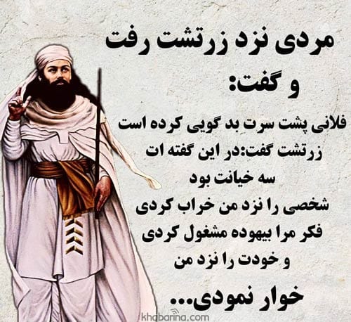 تبریک زادروز زردتشت