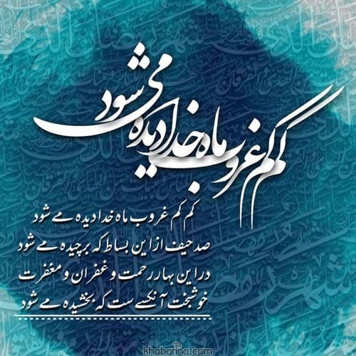 عکس نوشته ماه رمضان