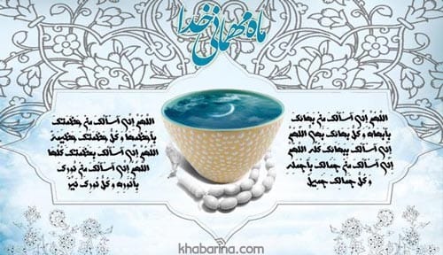 عکس نوشته ماه رمضان
