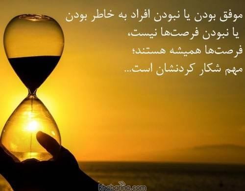 متن انگیزشی کوتاه