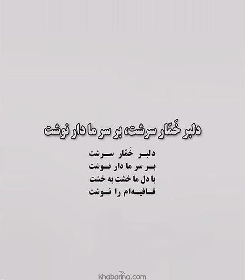 اشعار مفهومی و عاشقانه