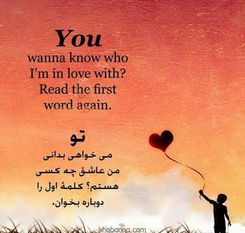  جملات انگلیسی عاشقانه