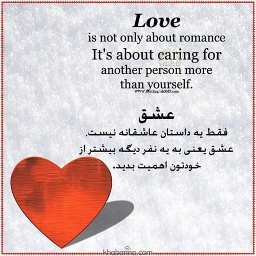  جملات انگلیسی عاشقانه