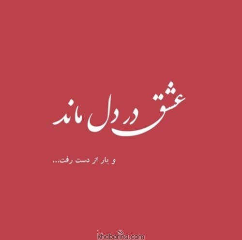 متن کوتاه برای بیو