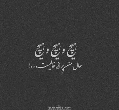 متن کوتاه برای بیو
