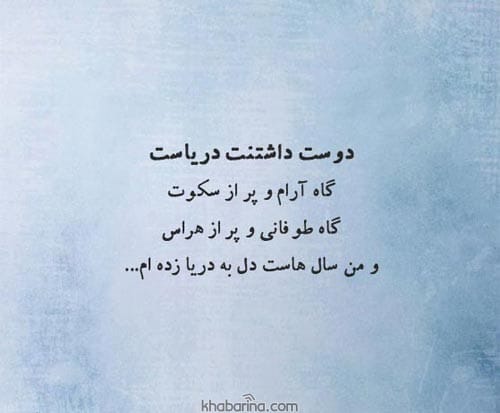 دلنوشته خاص