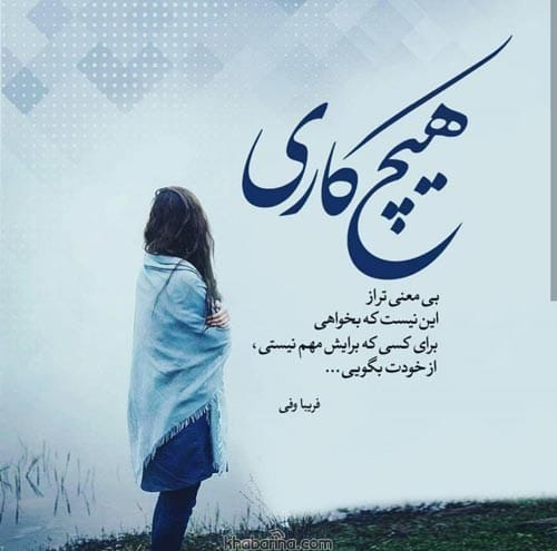 دلنوشته خاص