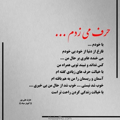 دلنوشته خاص