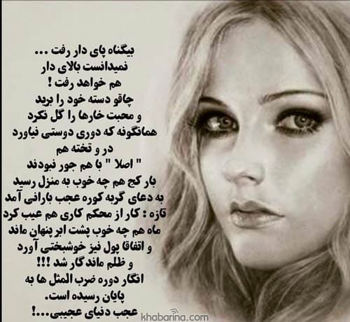 دل نوشته خاص و غمگین