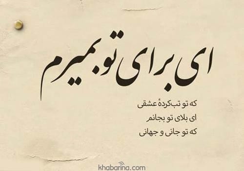 دل نوشته خاص و غمگین