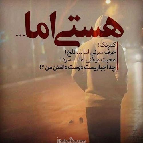 متن کوتاه تنهایی و دلتنگی
