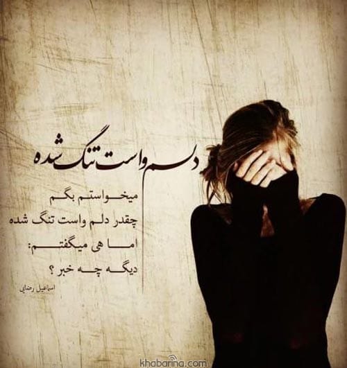 متن کوتاه دلتنگی