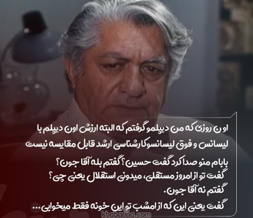 دیالوگ های کوتاه ماندگار ایرانی