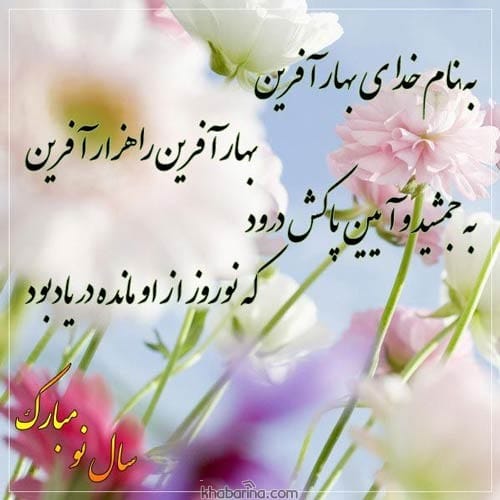 عکس نوشته تبریک عید نوروز 1401