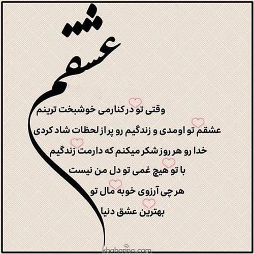 جملات عاشقانه برای همسر