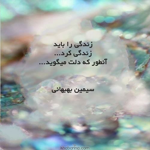 متن های زیبا در مورد زندگی