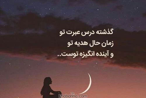 متن های زیبا در مورد زندگی