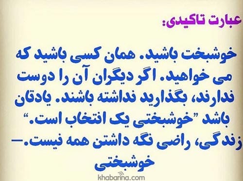 پیام های زیبای انگیزشی