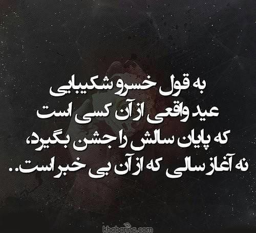 جملات عاشقانه آخر سال