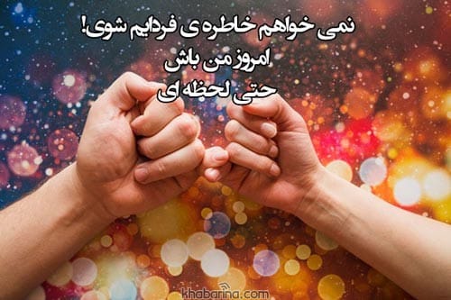 پیام عذرخواهی به همسرم
