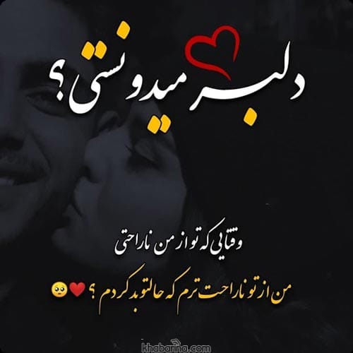 پیام عذرخواهی به همسرم