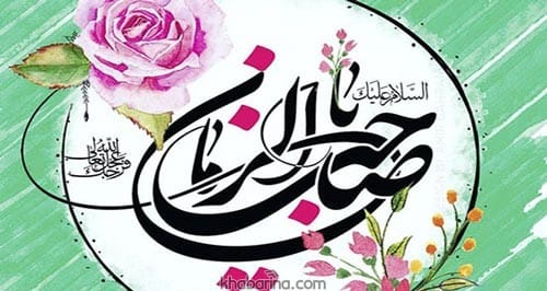 عکس پروفایل نیمه شعبان