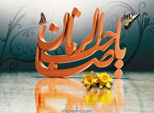 عکس پروفایل نیمه شعبان