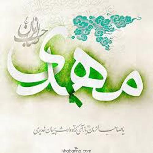 عکس پروفایل نیمه شعبان