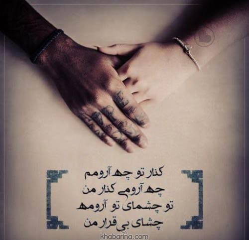 متن عاشقانه و احساسی شروع خوب