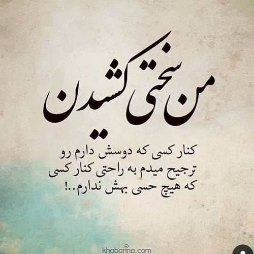 متن عاشقانه و احساسی شروع خوب