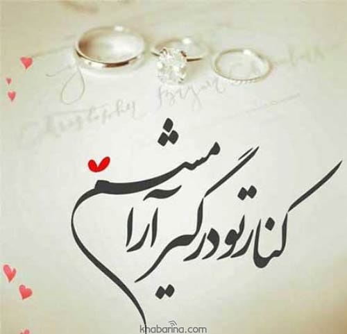 متن عاشقانه و احساسی شروع خوب