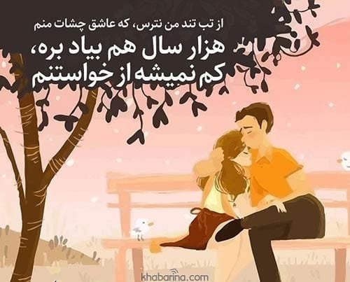 متن عاشقانه و احساسی شروع خوب