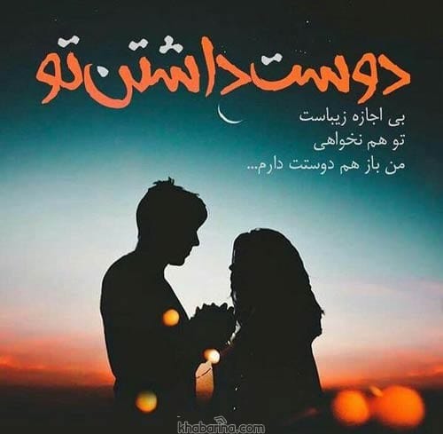 متن عاشقانه و احساسی شروع خوب