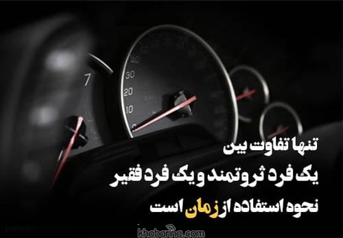 جملات انگیزشی برای ثروتمند شدن