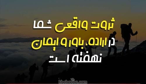 جملات انگیزشی برای ثروتمند شدن