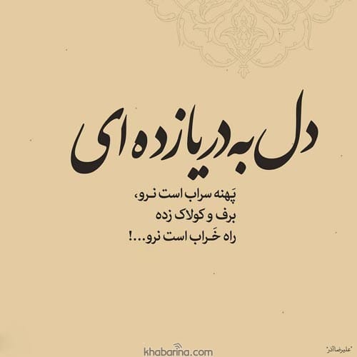 شعرهای مفهومی و کوتاه 